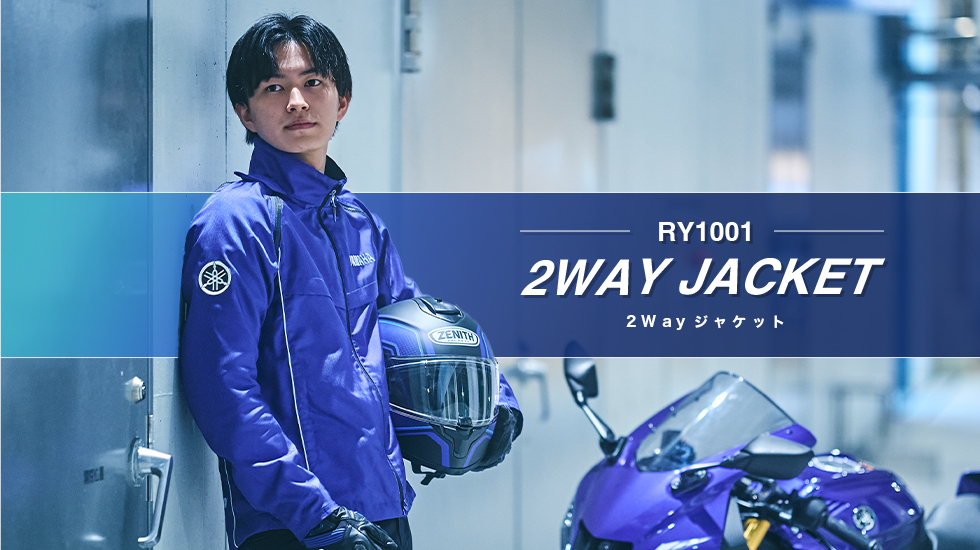 RY1001 2Wayジャケット | ヤマハ発動機グループ ワイズギア