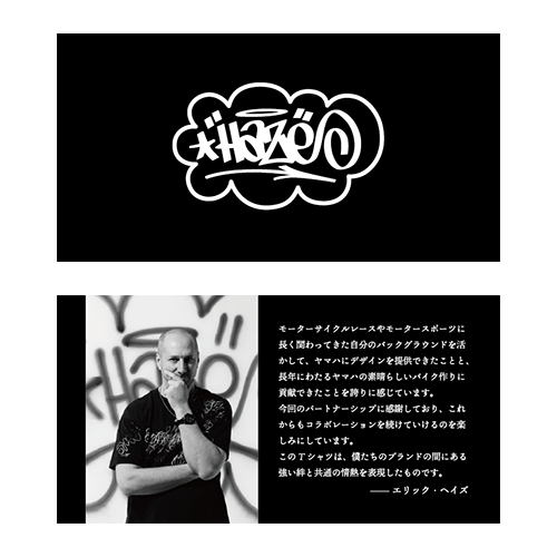 HAZE YZF-R7 TEE 2025