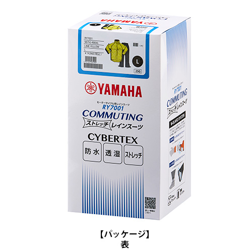 RY7001 コミューティング ストレッチレイン