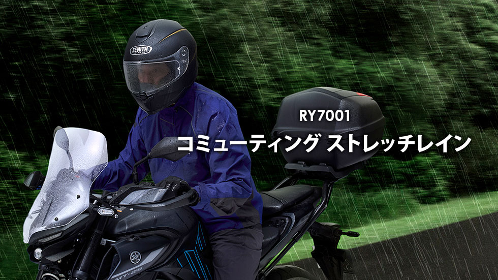 RY7001 COMMUTING STレイン