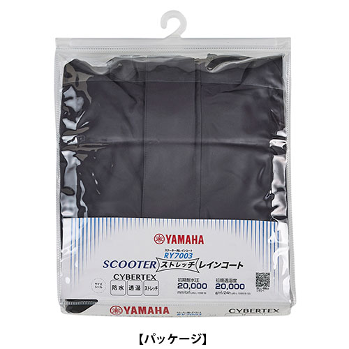 RY7003 スクーター ストレッチレインコート