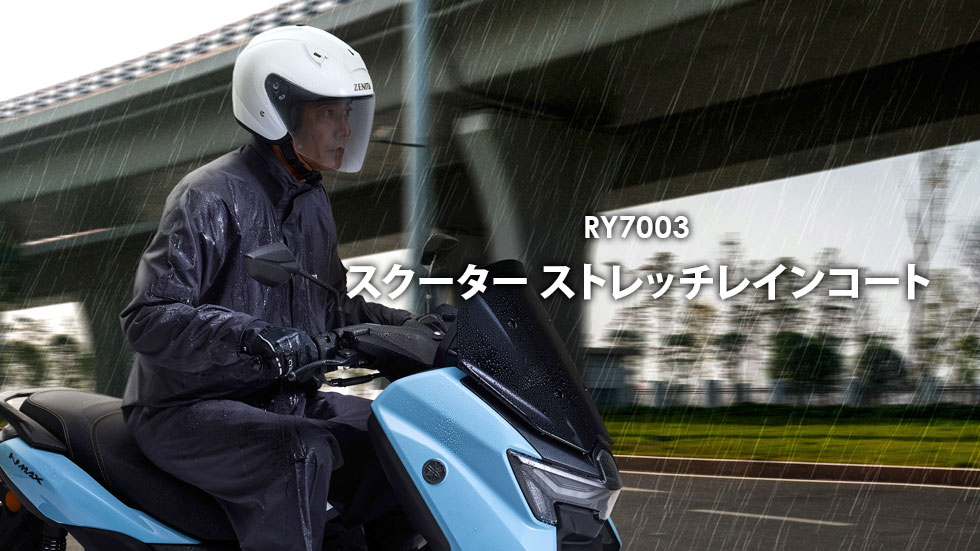 RY7003 SC STレインコート