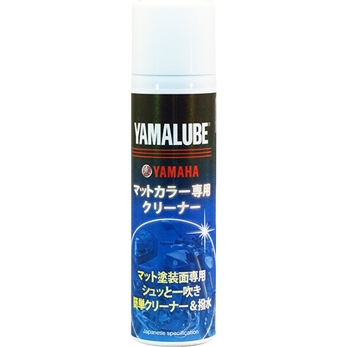 ヤマルーブ マットカラー専用クリーナー300ml