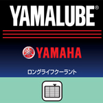 正規品販売! YAMALUBE:ヤマルーブ YAMALUBE ロングライフクーラント1 650円