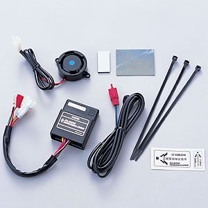 ヤマハアラーム - アクセサリー | ヤマハ発動機グループ ワイズギア