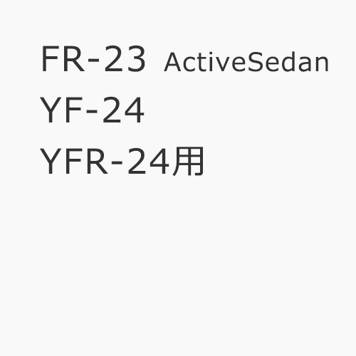 トランサムラダーフィッティングキット
