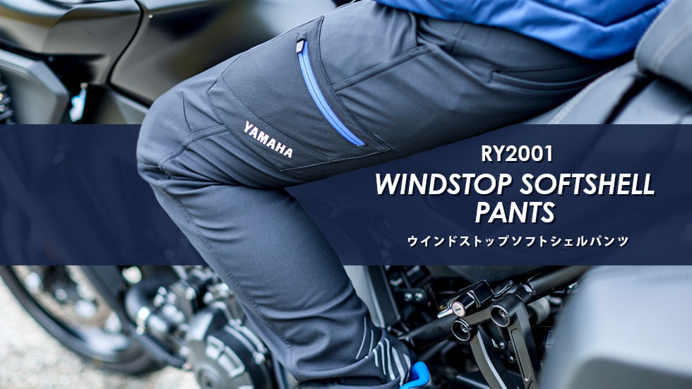 RY2001 ウインドストップソフトシェルパンツ