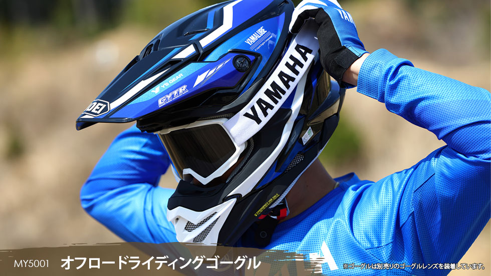 MY5001 オフロードライディングゴーグル