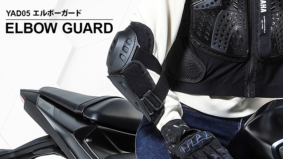 YAD05 エルボーガード