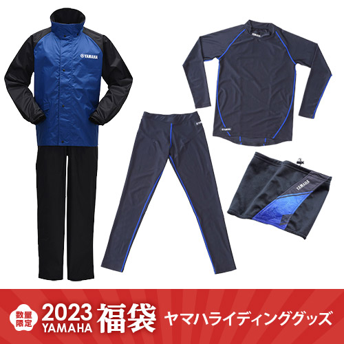 2023YAMAHA福袋(ヤマハライディンググッズ) | ヤマハ発動機 2023YAMAHA福袋(ヤマハライディンググッズ) | ヤマハ発動機