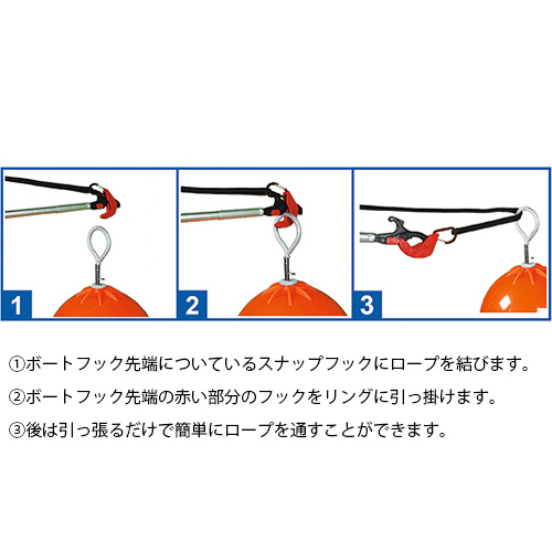 キャッチング ボートフック