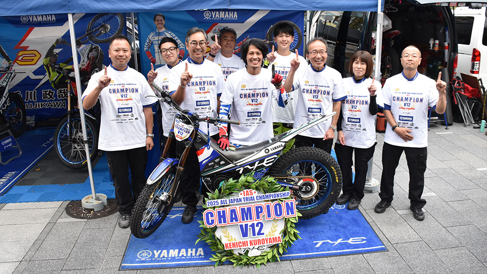 2025年 全日本トライアル選手権 IASチャンピオンTシャツ