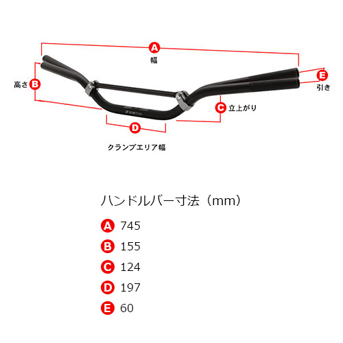 ZETA CXハンドルバー