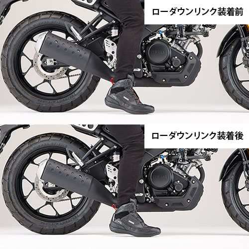 ローダウンリンク XSR125
