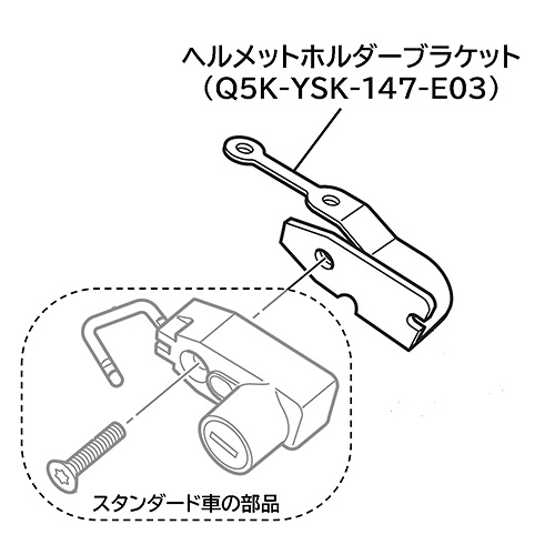 ヘルメットホルダーブラケット XSR900/GP