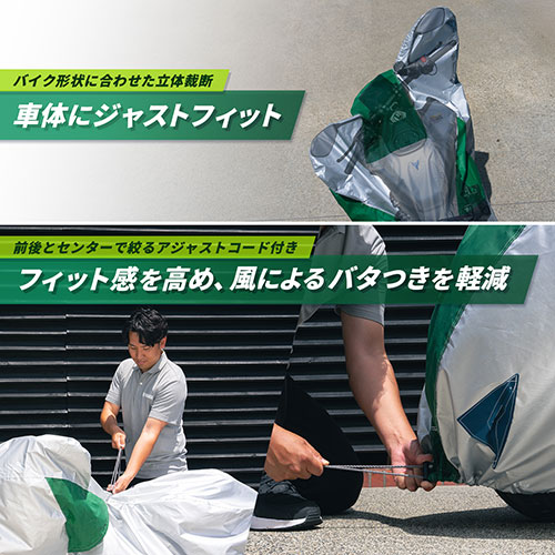 バイクカバーFタイプ M