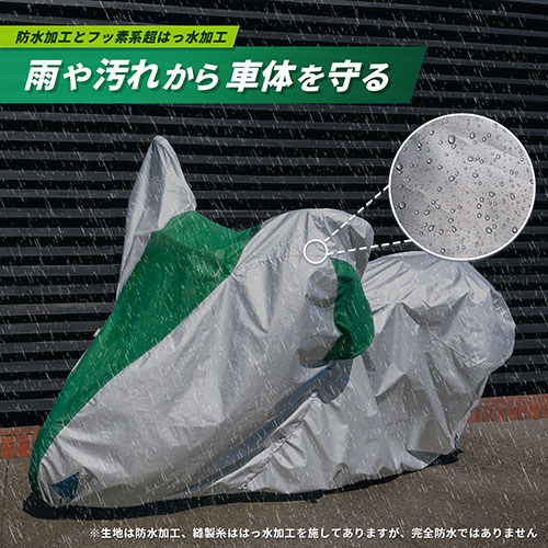 バイクカバーFタイプ M