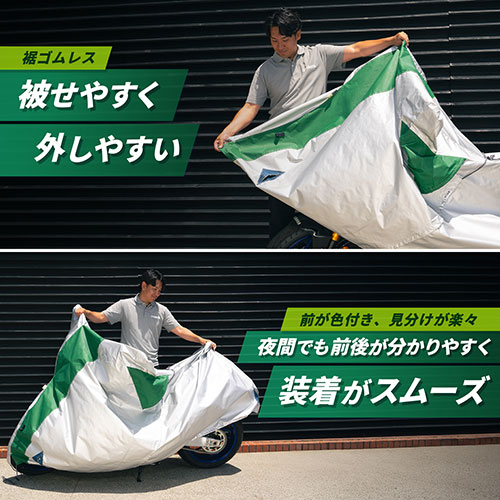 バイクカバーFタイプ L