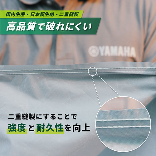 バイクカバーFタイプ ミドルスクーター