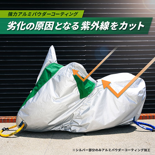 バイクカバーFタイプ ミドルスクーターBOX装着車