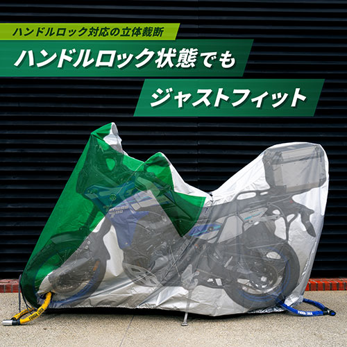 バイクカバーFタイプ ビッグオフローダーBOX装着車（3BOX可）