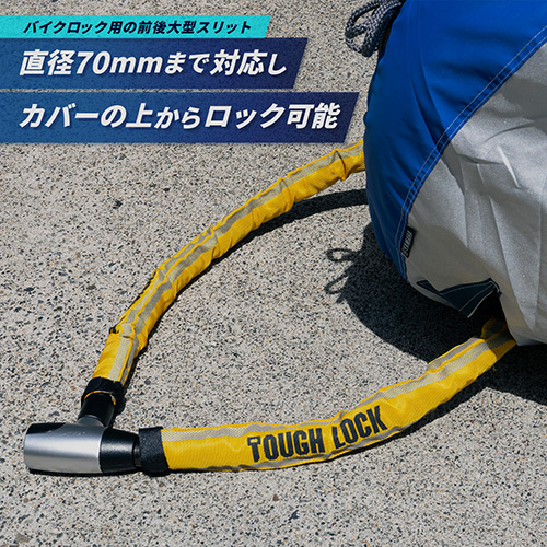 バイクカバーE+タイプ L