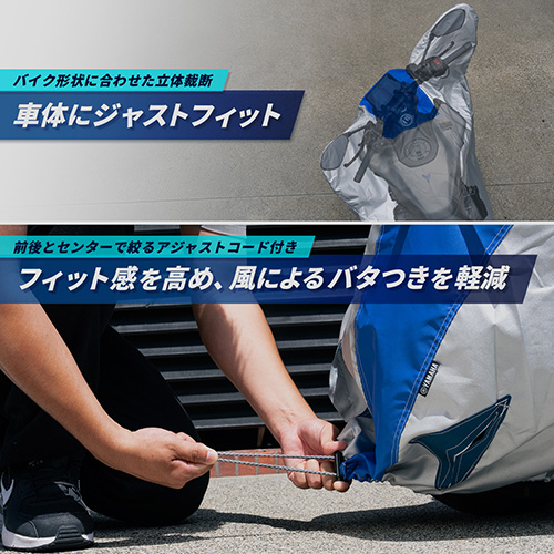 バイクカバーE+タイプ L