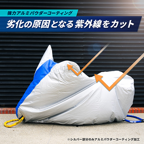 バイクカバーE+タイプ L