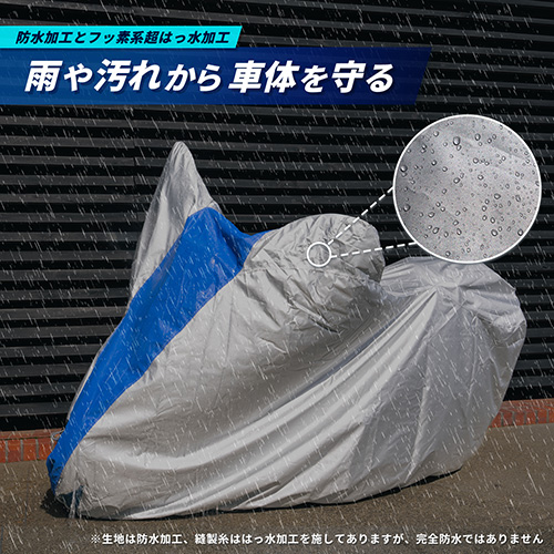 バイクカバーE+タイプ ミドルスクーター
