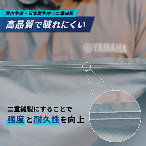 バイクカバーE+タイプ ミドルスクーター