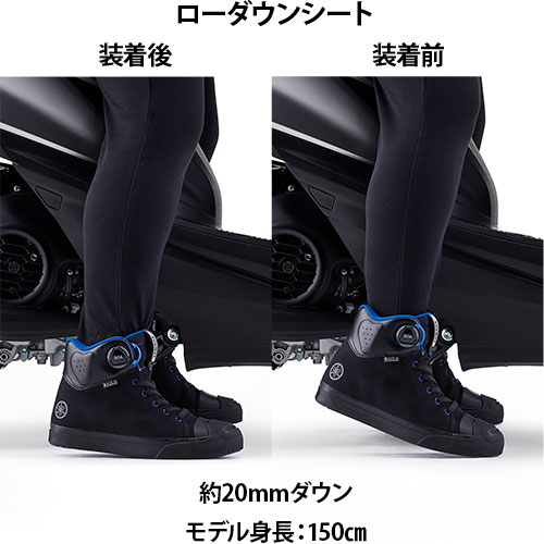 ローダウンシート