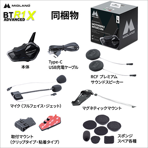 BT R1 Advanced X
