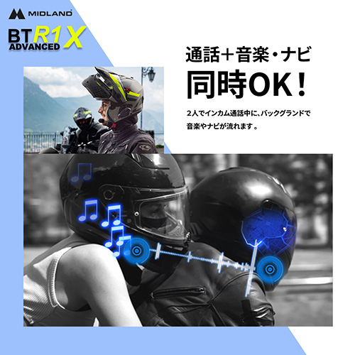 BT R1 Advanced X