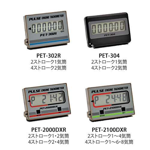 タコメーター（搭載型）