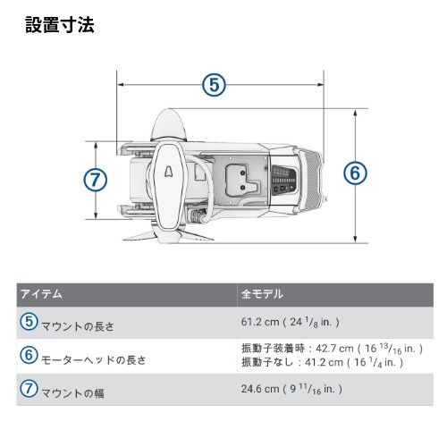 FORCE Kraken Trolling Motor 振動子無しモデル