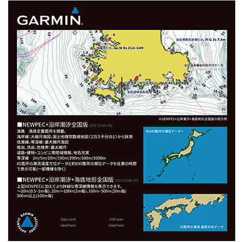 航海用電子参考図＋海底地形図