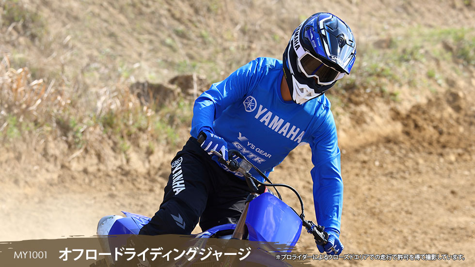 Amazon.co.jp: [ヤマハ発動機] OFFライディングジャージ MY1001