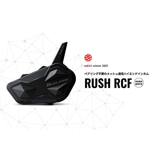 ミッドランド RUSH RCF