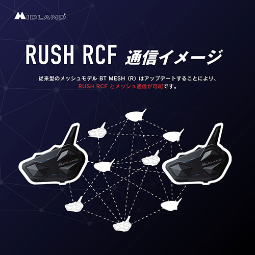 ミッドランド RUSH RCF