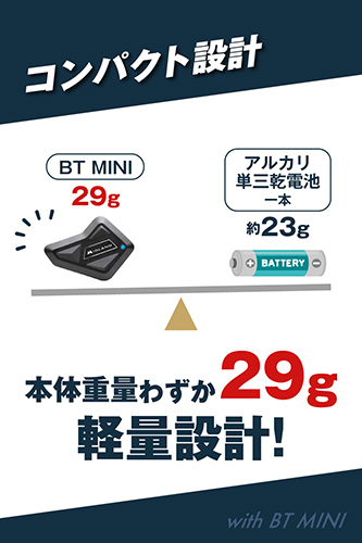 BT MINI Plus