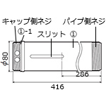 マルチブリザーパイプ