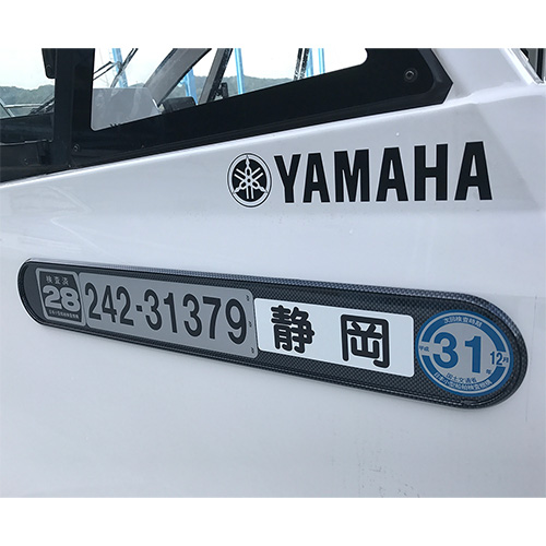 ボートナンバープレート | ヤマハ発動機グループ ワイズギア