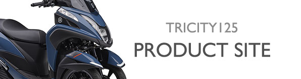 ヤマハ発動機 TRICITY125製品サイト