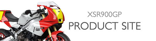 ヤマハ発動機 XSR900GP 製品サイト