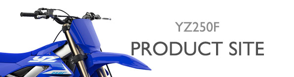 ヤマハ発動機 YZ250F 製品サイト