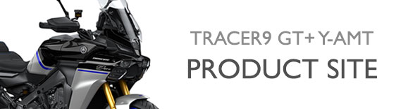 ヤマハ発動機 TRACER9 GT+ Y-AMT 製品サイト