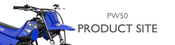 ヤマハ発動機 PW50 製品サイト