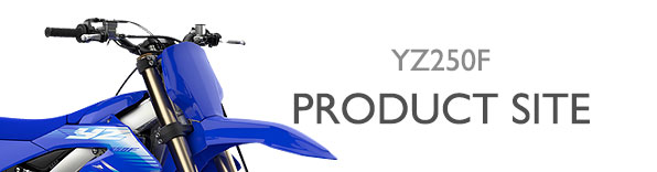ヤマハ発動機 YZ250F 製品サイト