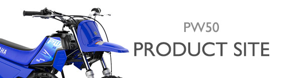 ヤマハ発動機 PW50 製品サイト