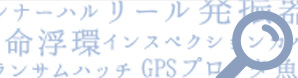 マリン用語集